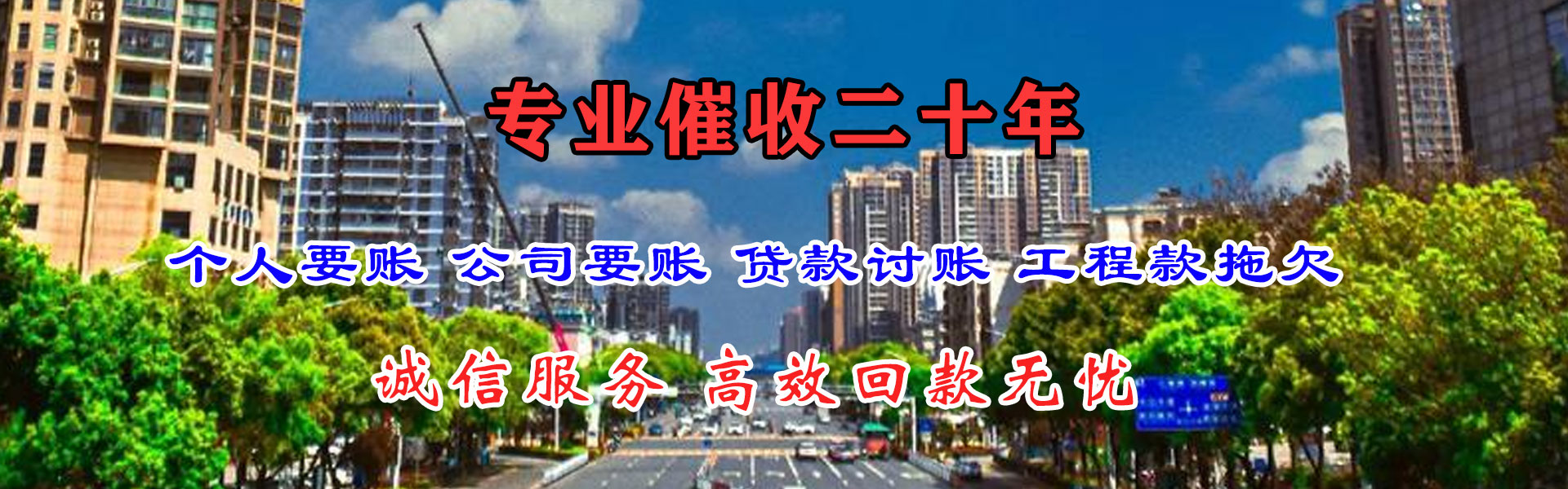 普陀区讨债公司